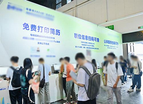 开远市人才招聘会